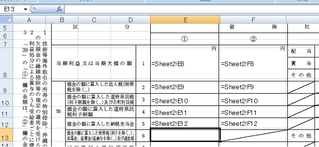 Excelで所定書式への入力