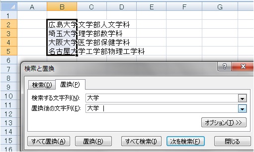 Excel文字列の分割と連結